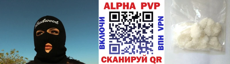 Купить  Артёмовский  Alfa_PVP кристаллы 
