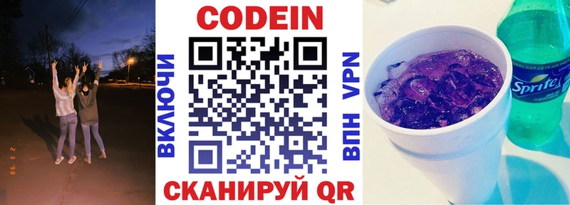 Купить  Артёмовский  Кодеиновый сироп Lean напиток Lean (лин) 