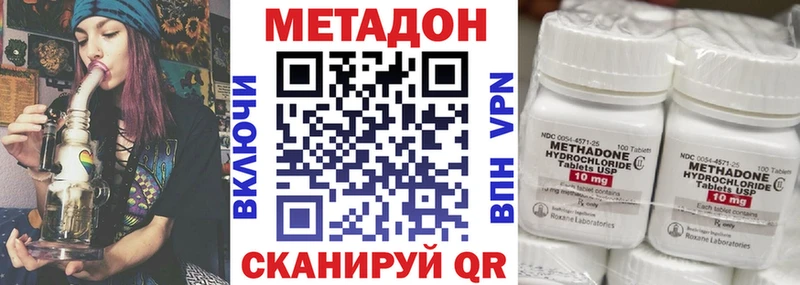 Метадон кристалл  Купить закладки  Артёмовский 