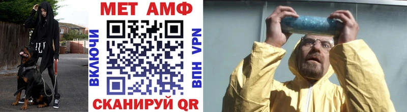 Метамфетамин мет  Купить закладки  Артёмовский 