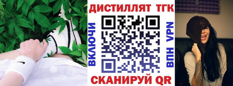 ТГК гашишное масло  Купить закладки  Артёмовский 